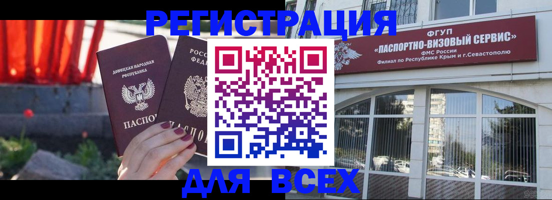 прописка паспорт в Киреевске