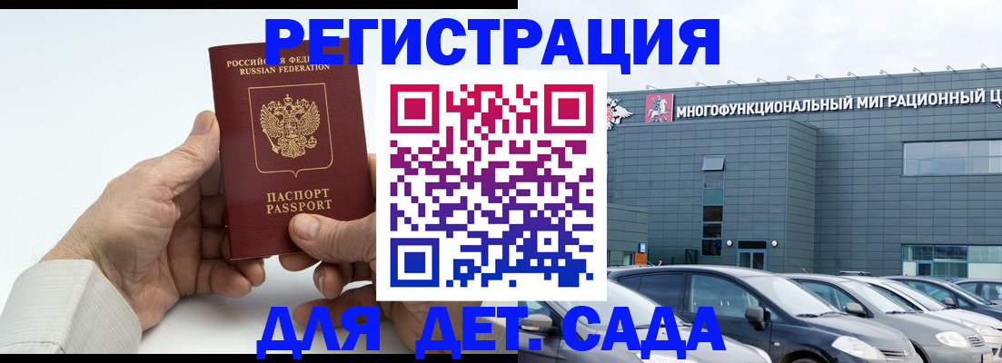 прописка законно в Киреевске