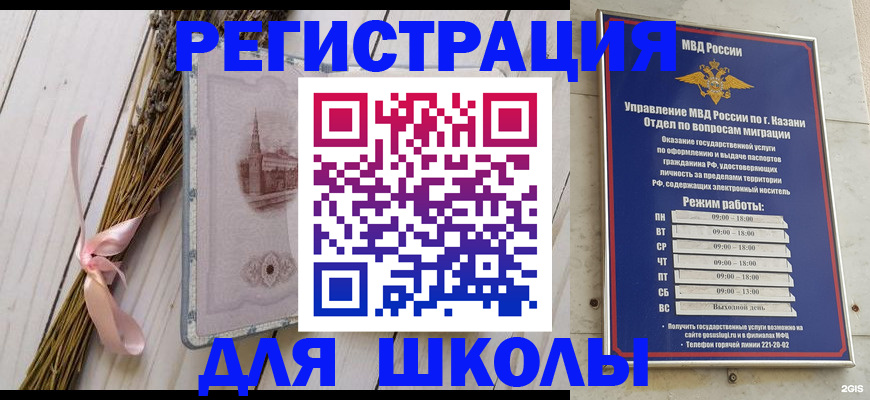 временная регистрация адрес в Киреевске