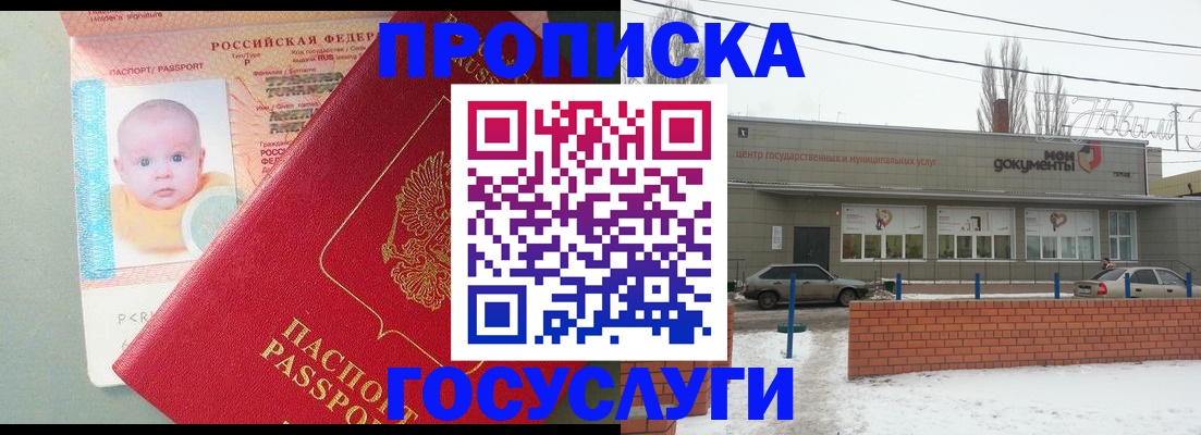 временная регистрация собственник в Киреевске