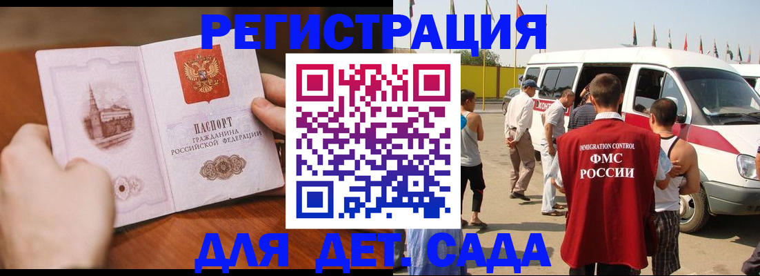 прописка для военкомата в Киреевске